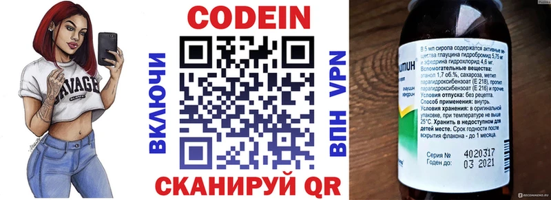 Кодеиновый сироп Lean напиток Lean (лин)  Светлогорск 