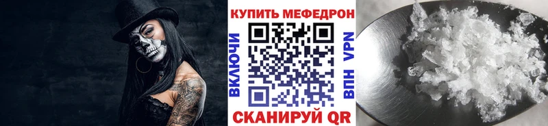 купить наркоту  Светлогорск  Мефедрон кристаллы 
