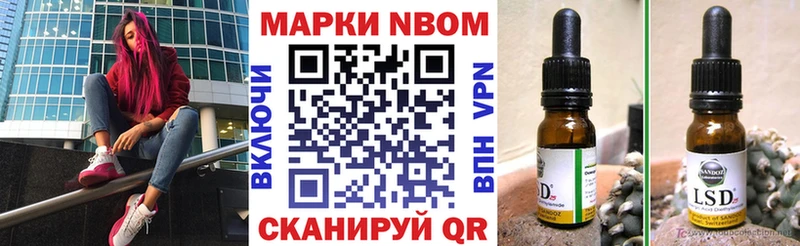 Марки 25I-NBOMe 1,8мг  Светлогорск 